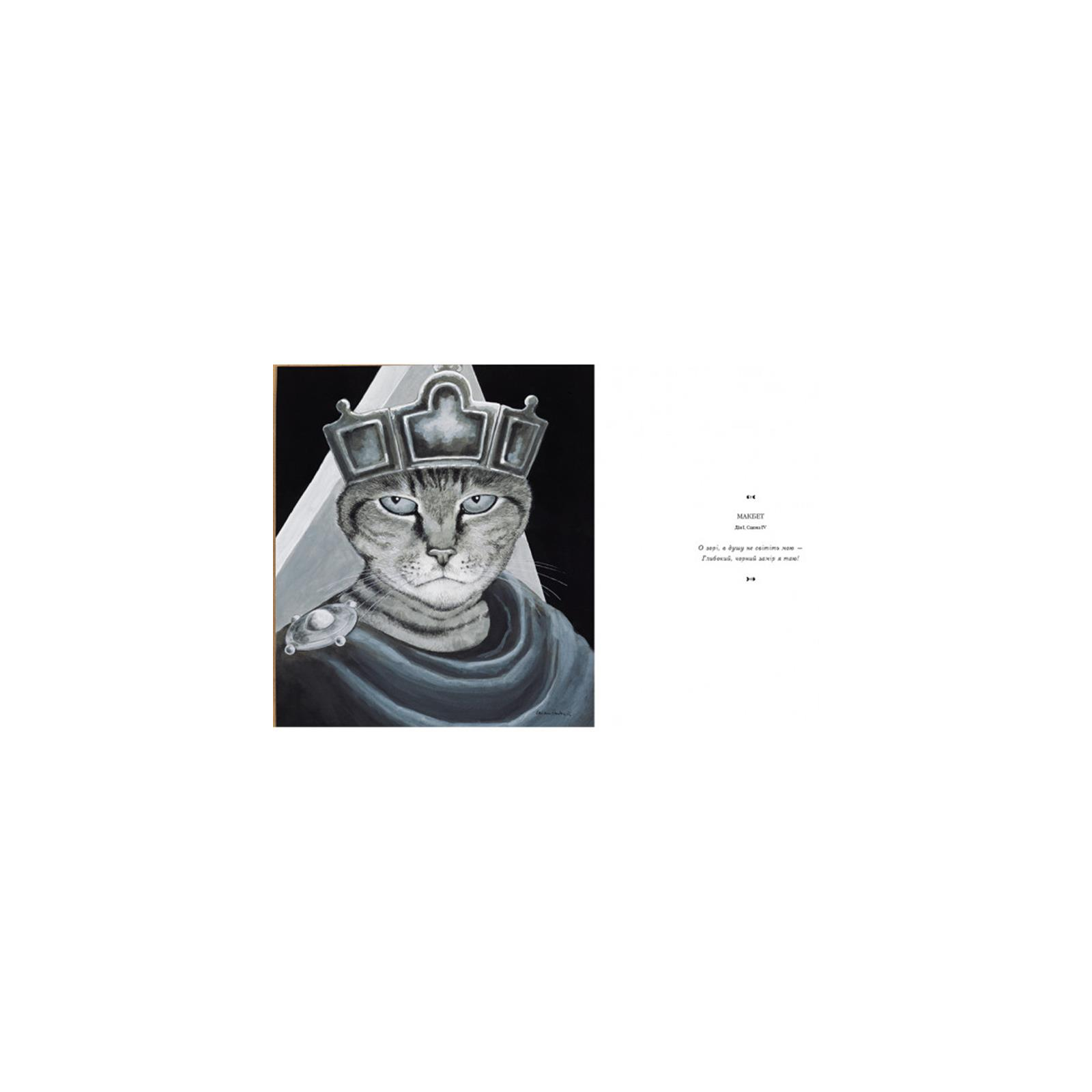 Книга Галерея котів. Кототека окультурених котів - Сьюзан Герберт А-ба-ба-га-ла-ма-га (9786175851722) зображення 2