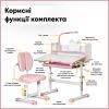 Парта зі стільцем ErgoKids Pink (+полка+лампа) (BD-24 PN) зображення 4