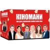 Настільна гра Memo Games Кіномани (українська) (0016)