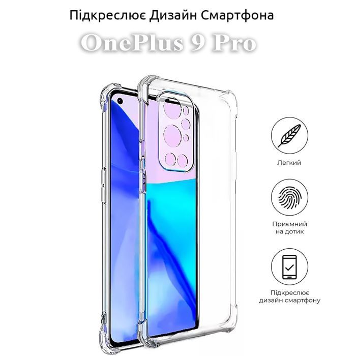 Чохол до мобільного телефона BeCover Anti-Shock OnePlus 9 Pro Clear (709849) зображення 4