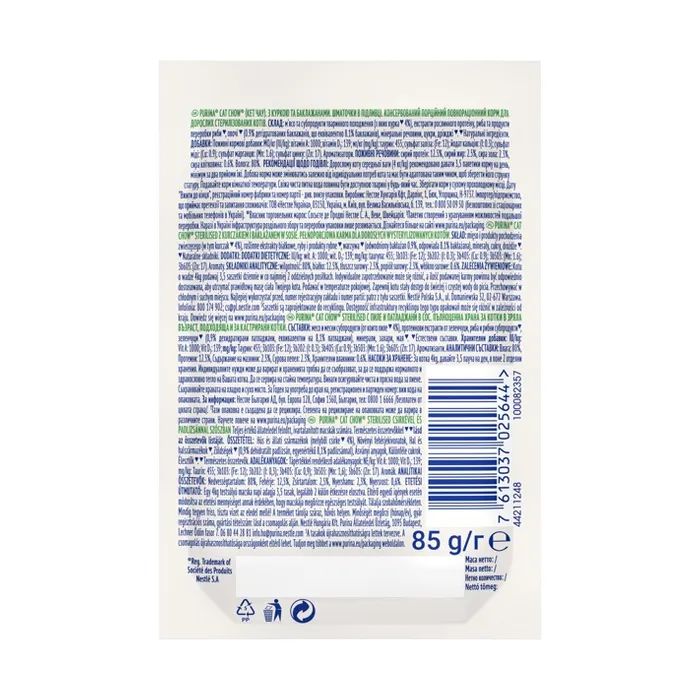 Вологий корм для кішок Purina Cat Chow Sterilised з куркою та баклажанами в желе 85г (7613037025644) зображення 9