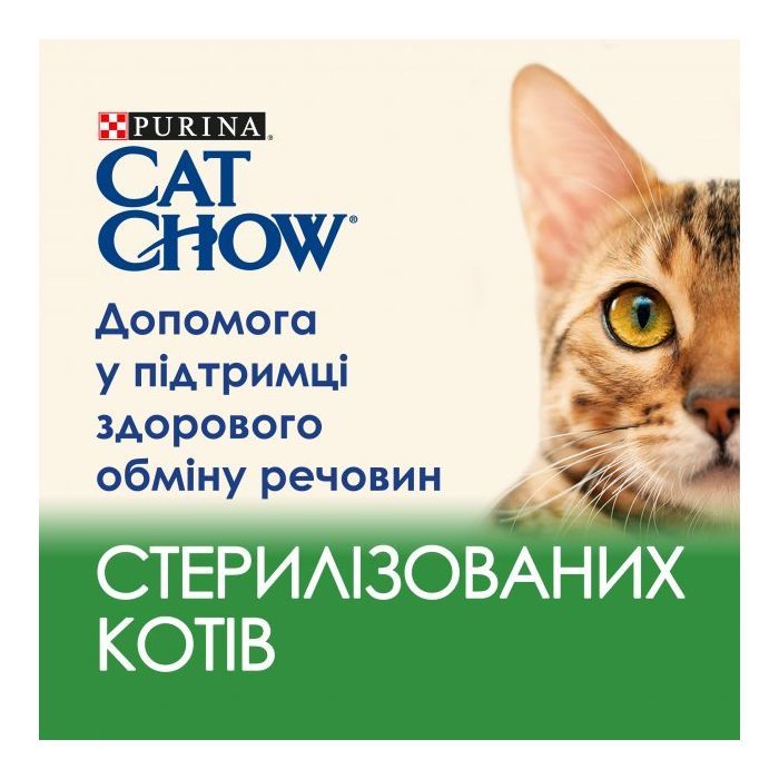 Вологий корм для кішок Purina Cat Chow Sterilised з куркою та баклажанами в желе 85г (7613037025644) зображення 3