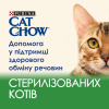 Вологий корм для кішок Purina Cat Chow Sterilised з куркою та баклажанами в желе 85г (7613037025644) зображення 4