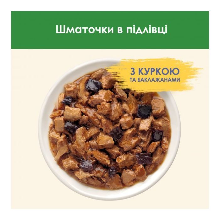 Вологий корм для кішок Purina Cat Chow Sterilised з куркою та баклажанами в желе 85г (7613037025644) зображення 5