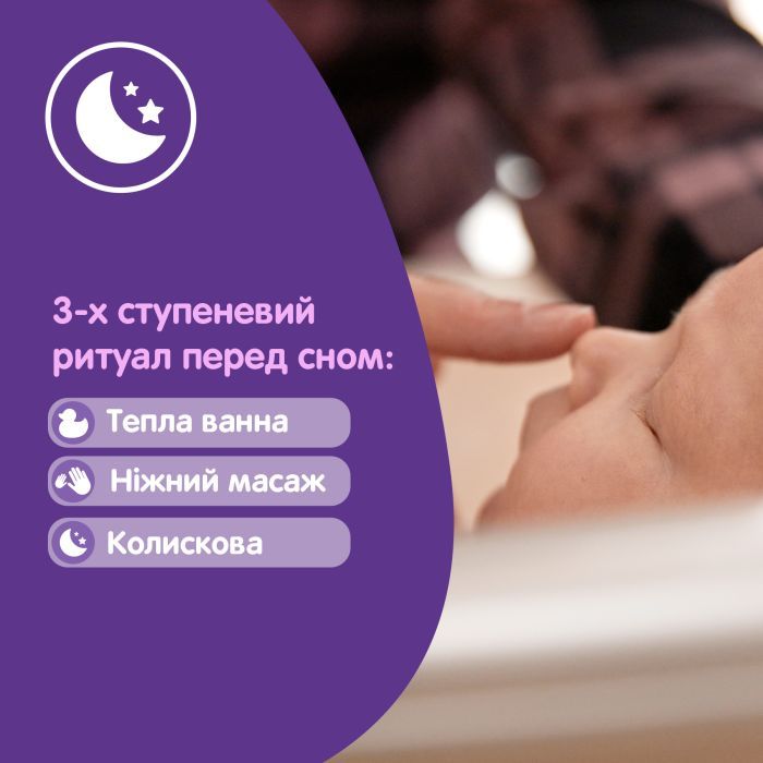 Детский шампунь Johnson’s baby Перед сном 300 мл (3574669907675) изображение 3