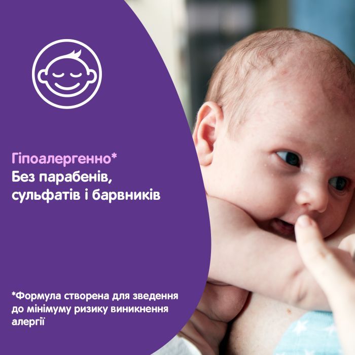 Детский шампунь Johnson’s baby Перед сном 300 мл (3574669907675) изображение 5