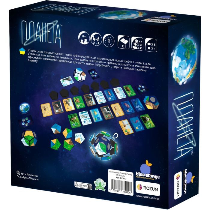 Настільна гра Rozum Планета (R017UA) зображення 8