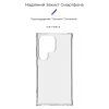 Чехол для мобильного телефона Armorstandart Air Force Samsung S24 Ultra Transparent (ARM72544) изображение 3