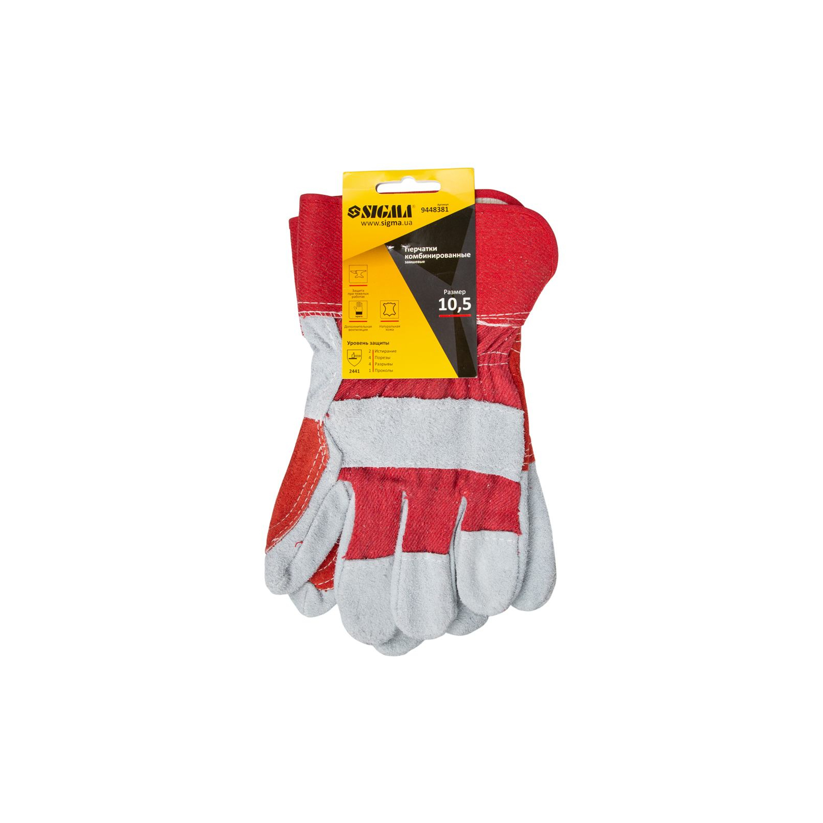 Защитные перчатки Sigma комбинированные замшевые р10.5 класс АВ (усиленная ладонь) (9448381) изображение 4