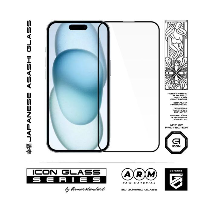 Скло захисне Armorstandart Icon 3D iPhone 15 Black 2pcs (ARM74272) зображення 2