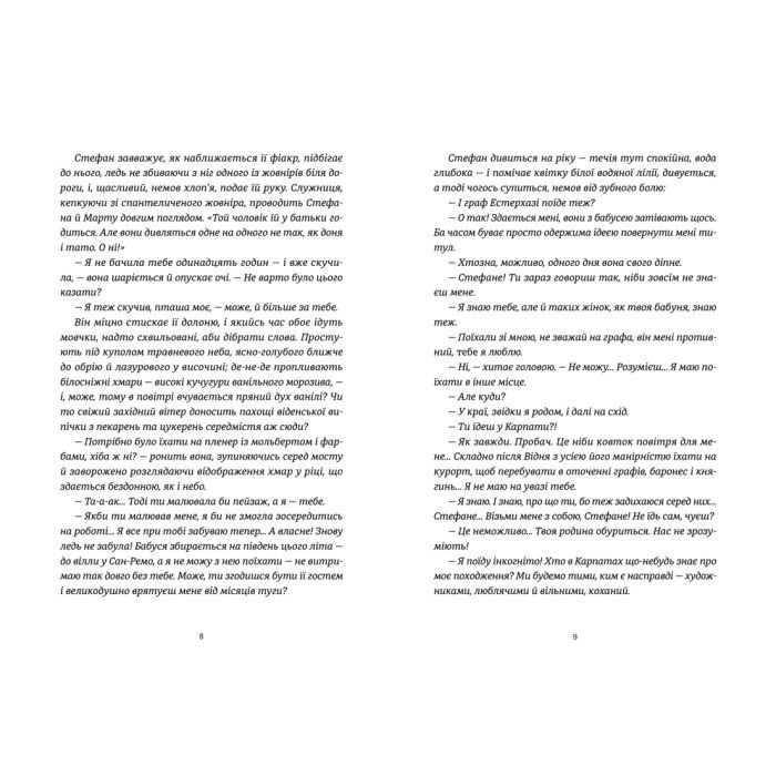 Книга Віндобонський апокриф - Катерина Девдера Видавництво Старого Лева (9789664482230) зображення 4