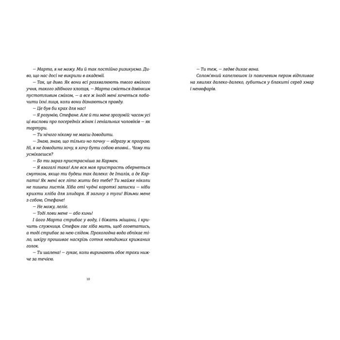 Книга Віндобонський апокриф - Катерина Девдера Видавництво Старого Лева (9789664482230) зображення 5