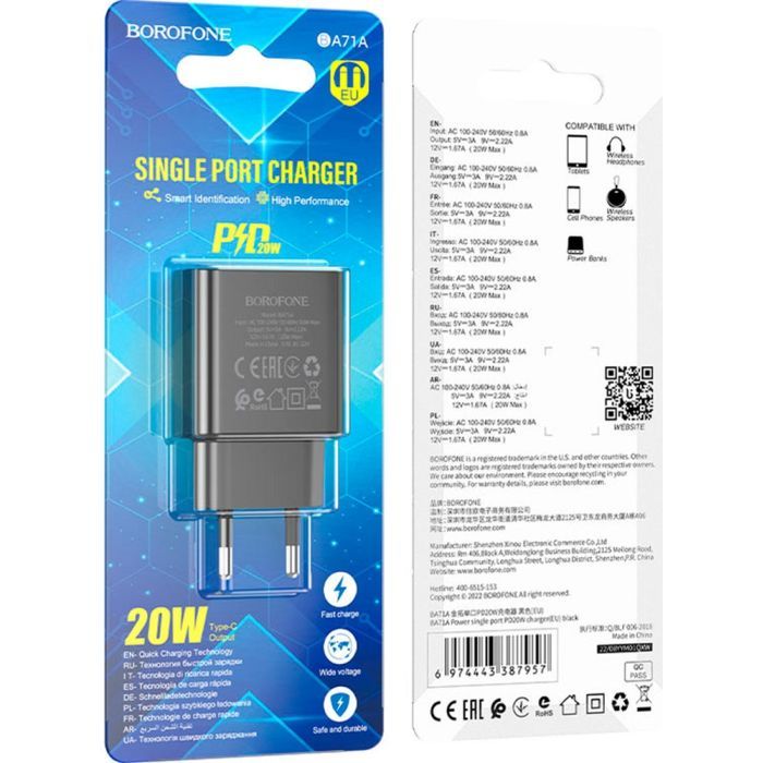 Зарядное устройство BOROFONE BA71A Power Black (BA71AB) изображение 4