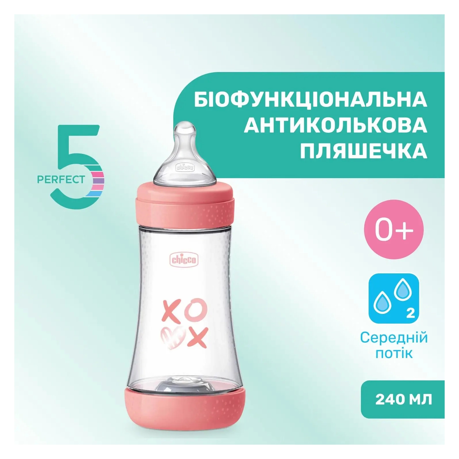 Пляшечка для годування Chicco Perfect 5 Love із силіконовою соскою 2+ міс. 240 мл Рожева (20223.11.40) зображення 2