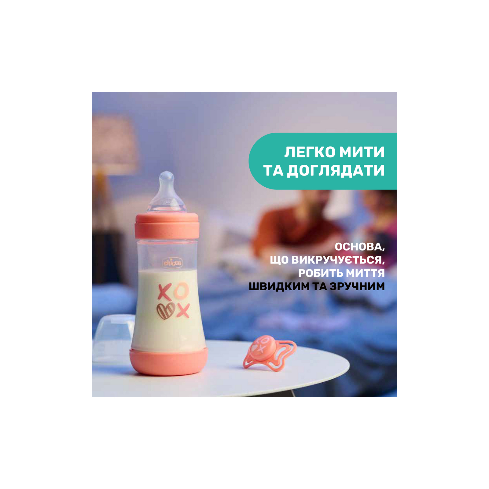Пляшечка для годування Chicco Perfect 5 Love із силіконовою соскою 2+ міс. 240 мл Рожева (20223.11.40) зображення 9