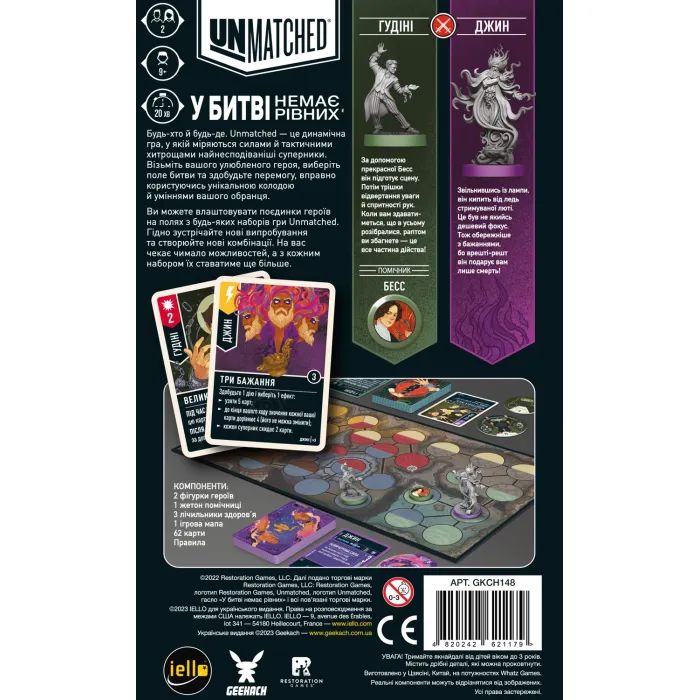 Настольная игра Geekach Games Unmatched: Гудини против Джина (Houdini vs. The Genie, Укр) (GKCH148) изображение 7
