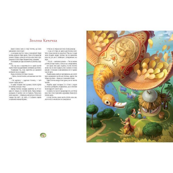 Книга Казки-Джатаки А-ба-ба-га-ла-ма-га (9786175850701) зображення 3