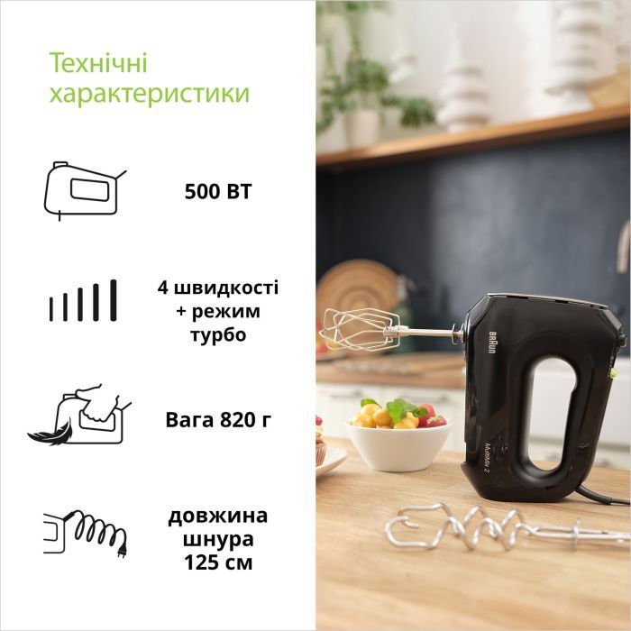 Міксер Braun HM 2110 BK (HM2110BK) зображення 8