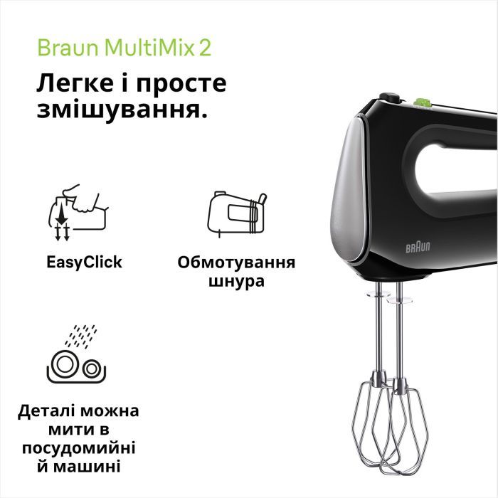 Міксер Braun HM 2110 BK (HM2110BK) зображення 9