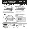 Палатка Tramp Cloud 3 Si Grey (TRT-094-grey) изображение 11