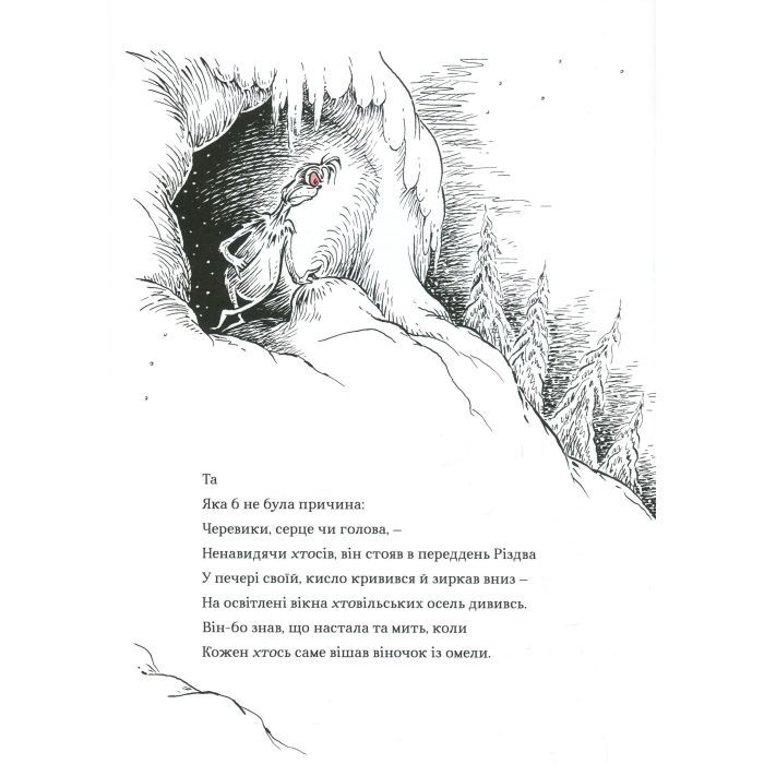 Книга Про Грінча, який украв Різдво - Доктор Сьюз #книголав (9786177563593) изображение 6