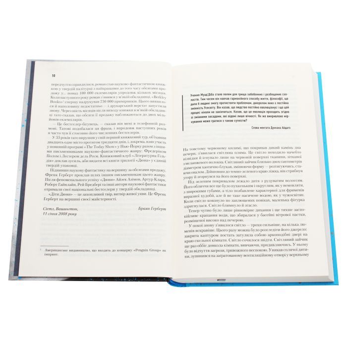 Книга Діти Дюни - Френк Герберт КСД (9786171513006) зображення 5