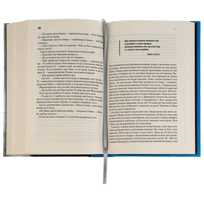 Книга Діти Дюни - Френк Герберт КСД (9786171513006) зображення 7