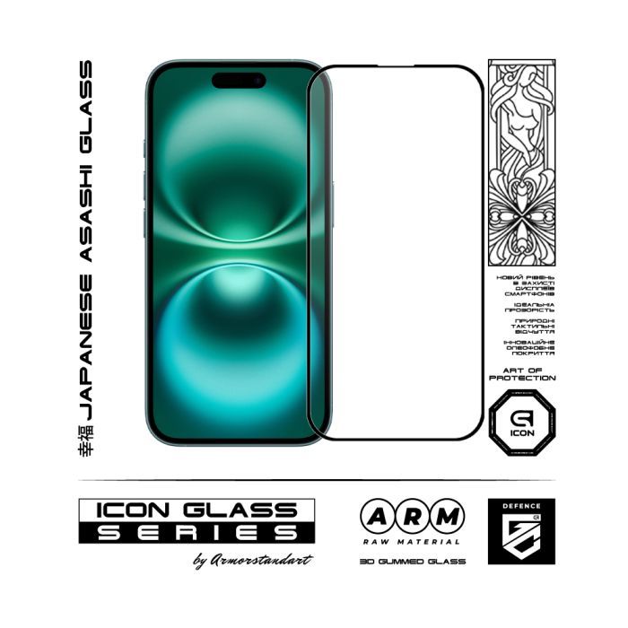 Скло захисне Armorstandart Kit Icon 3D iPhone 16 Black 2 pcs (ARM83511) зображення 2