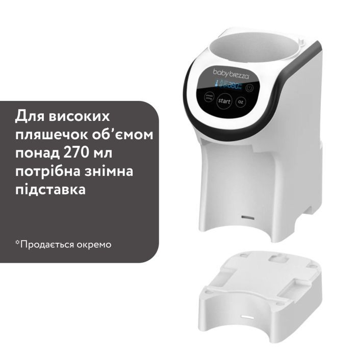 Машина для приготовления детской смеси Baby Brezza Formula Pro Mini (FRP0079) изображение 6