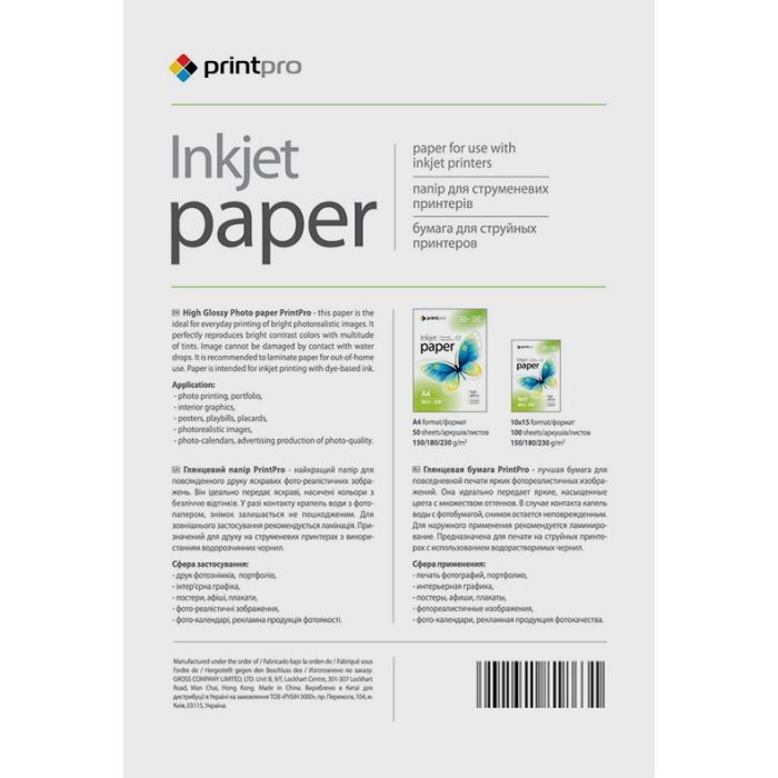 Фотопапір PrintPro 10x15 200г glossy, 100с (PGE2001004R_OEM) зображення 3