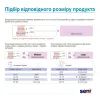 Подгузники для взрослых Seni Super Extra Small 40-60 см 10 шт (5900516803704) изображение 4