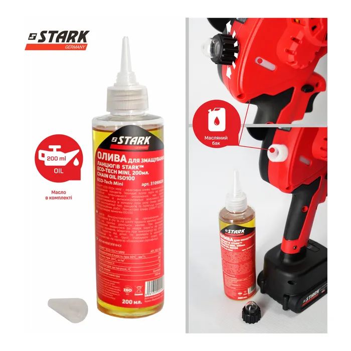 Ланцюгова пила Stark BCS-2115, 21V, 2х2Ah, 150мм (310900001) зображення 6