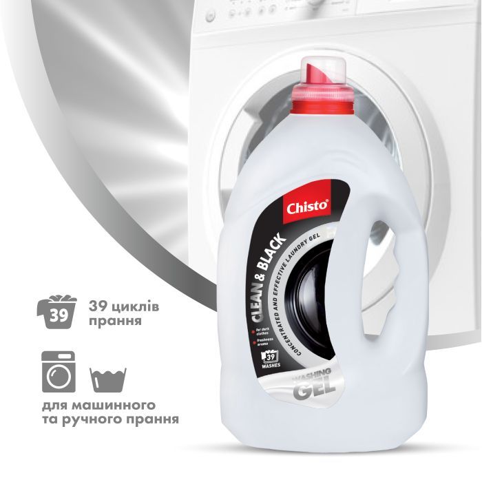 Гель для стирки Chisto Clean & Black 1.95 л (4820204702380) изображение 2