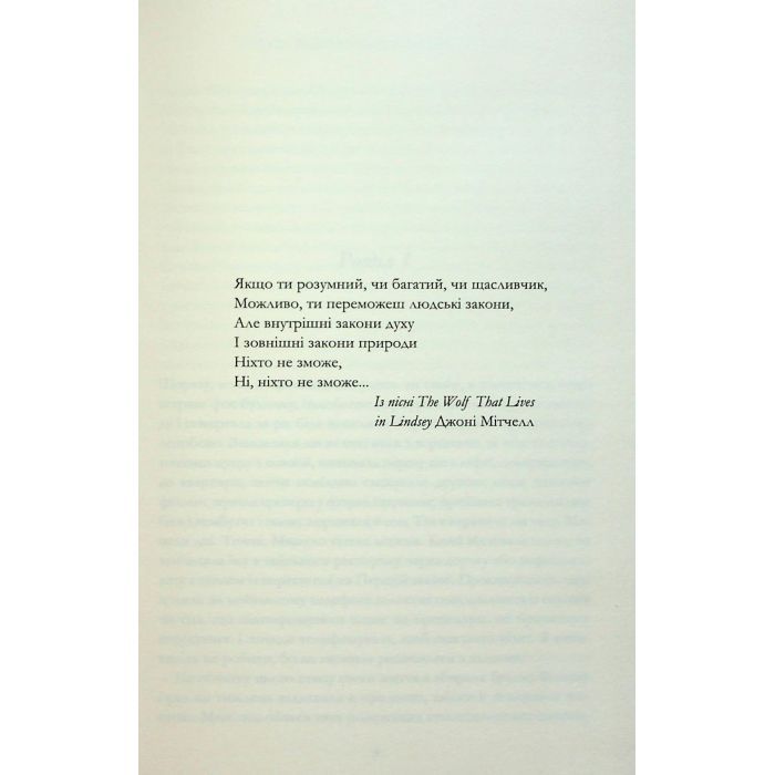 Книга Мій рік відпочинку та розслаблення - Оттесса Мошфег КСД (9786171513631) изображение 3