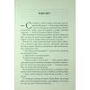 Книга Проблема з миром. Епоха божевілля. Книга 2 - Джо Аберкромбі КСД (9786171513785) зображення 4
