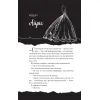 Книга Умови контракту (Мільярдери з Дрімленду #2) - Лорен Ашер Vivat (9786171712843) зображення 4