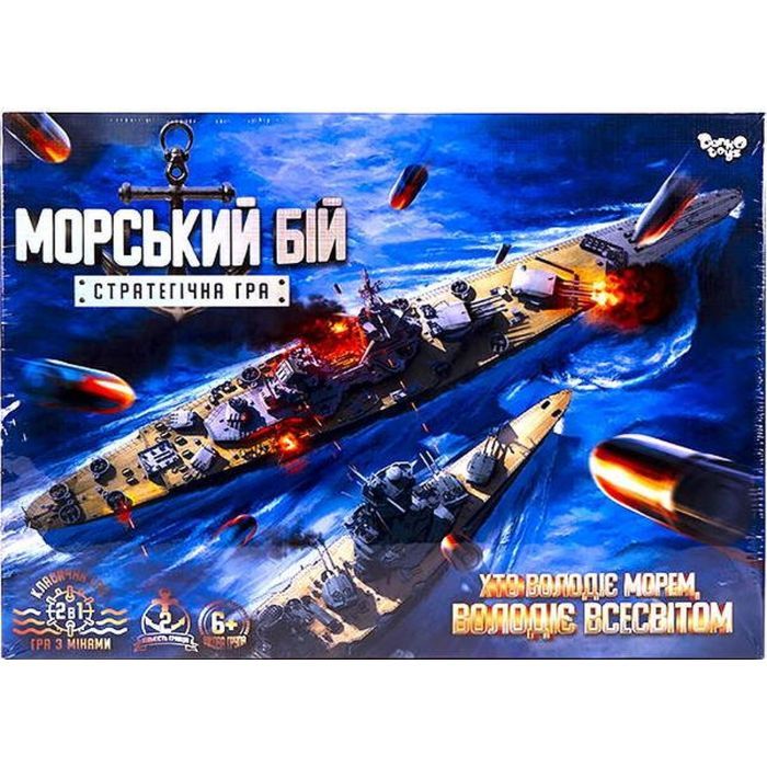 Настольная игра Danko Toys Морской бой. Стратегическая игра (укр.) (G-MB-02U) изображение 2