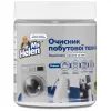 Очищувач для пральних машин Ms Helen Очисник побутової техніки 300 г (4820288240013) зображення 2 Очищувач для пральних машин Ms Helen Очисник побутової техніки 300 г (4820288240013) зображення 2