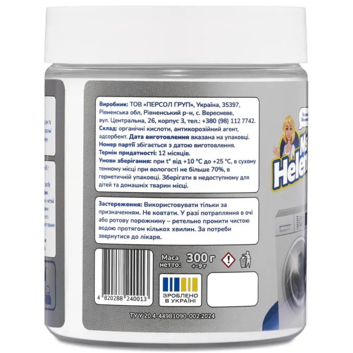Очищувач для пральних машин Ms Helen Очисник побутової техніки 60 г (4820288240020) зображення 3 Очищувач для пральних машин Ms Helen Очисник побутової техніки 60 г (4820288240020) зображення 3