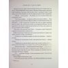 Книга Різдвяна зірка - Сара Б. Ельфґрен Видавництво РМ (9786178603410) зображення 10