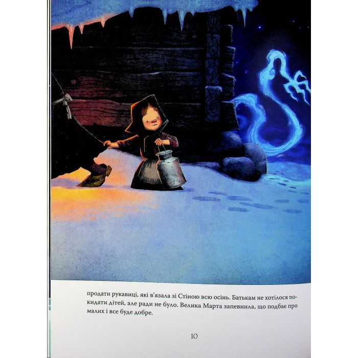 Книга Різдвяна зірка - Сара Б. Ельфґрен Видавництво РМ (9786178603410) зображення 9