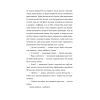 Книга Перше слідство імператриці - Наталка Сняданко Видавництво Старого Лева (9789664484289) изображение 3