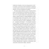 Книга Перше слідство імператриці - Наталка Сняданко Видавництво Старого Лева (9789664484289) изображение 5