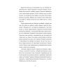 Книга Перше слідство імператриці - Наталка Сняданко Видавництво Старого Лева (9789664484289) изображение 6