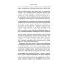 Книга Коротка історія науки - Вільям Байнум Наш Формат (9786177973835) изображение 11