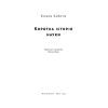 Книга Коротка історія науки - Вільям Байнум Наш Формат (9786177973835) изображение 4