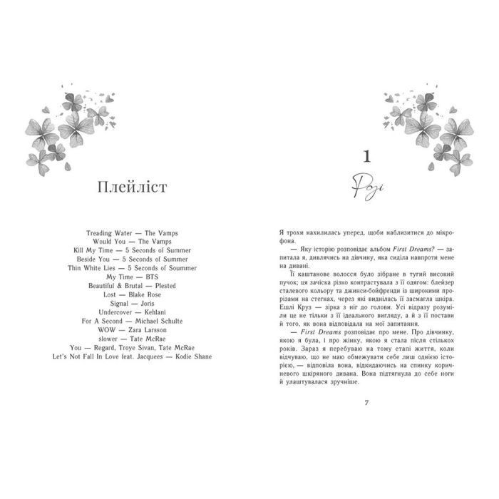 Книга Scarlet Luck. Самотнє серце. Книга 1 - Мона Кастен Readberry (9786170992680) изображение 2