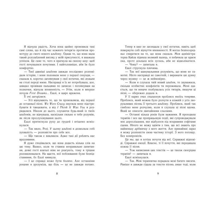 Книга Scarlet Luck. Самотнє серце. Книга 1 - Мона Кастен Readberry (9786170992680) изображение 3