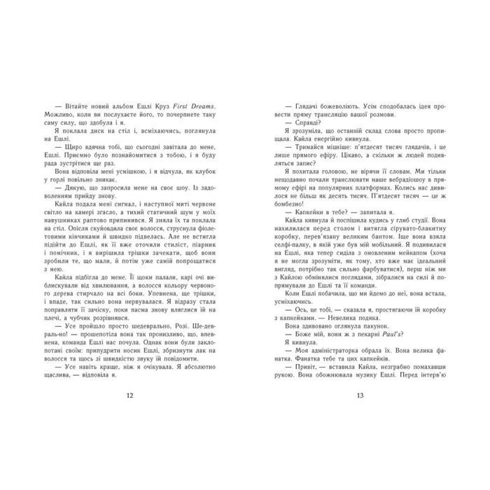 Книга Scarlet Luck. Самотнє серце. Книга 1 - Мона Кастен Readberry (9786170992680) изображение 5