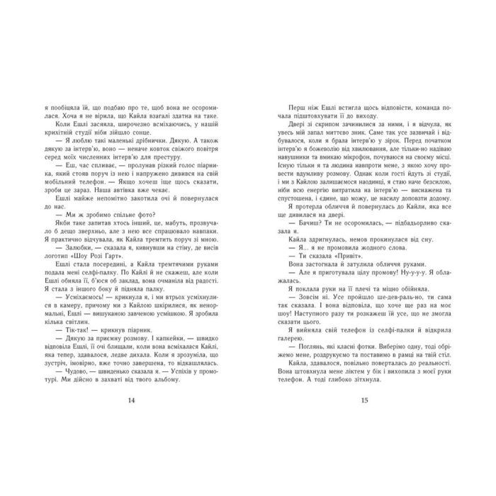 Книга Scarlet Luck. Самотнє серце. Книга 1 - Мона Кастен Readberry (9786170992680) изображение 6